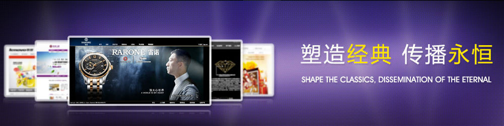 淮北網絡公司-塑造經典 傳播永恒